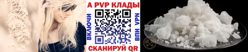 Альфа ПВП Соль Курск