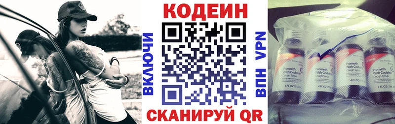 где найти   Курск  Кодеиновый сироп Lean напиток Lean (лин) 