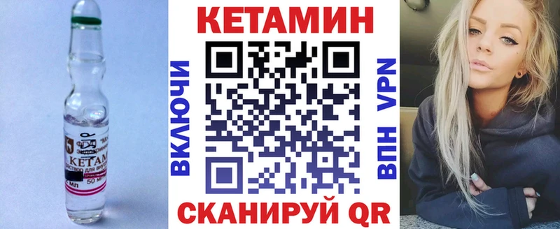 Кетамин VHQ Курск