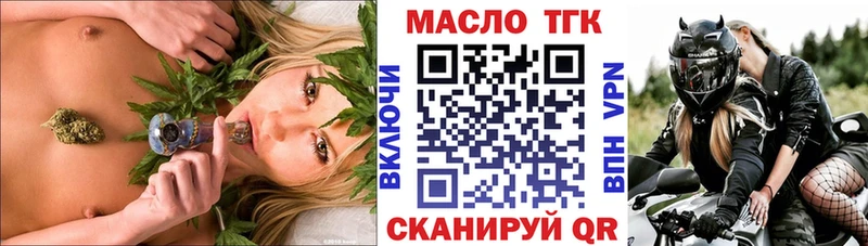 ТГК вейп Курск