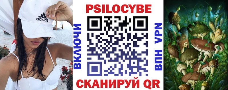 Псилоцибиновые грибы прущие грибы Курск